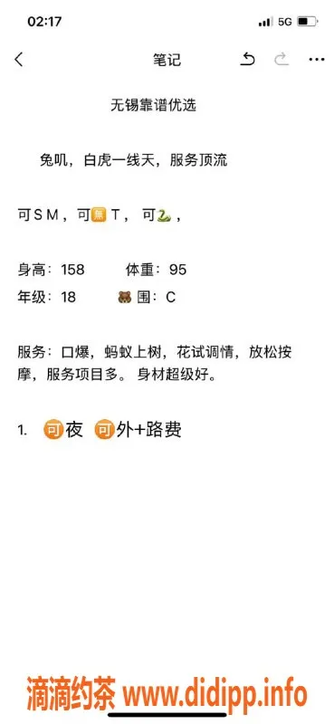 无锡楼凤-梁溪区兔叽，高颜值陪浴服务，07岁，47kg