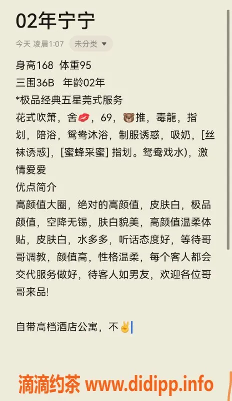 无锡楼凤-锡山区宁宁，168CM47KG高颜值陪浴服务