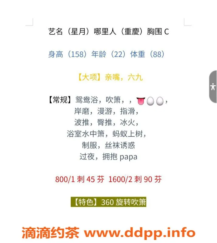 深圳楼凤资源信息,罗湖星月，69服务，800P价格，按摩体验