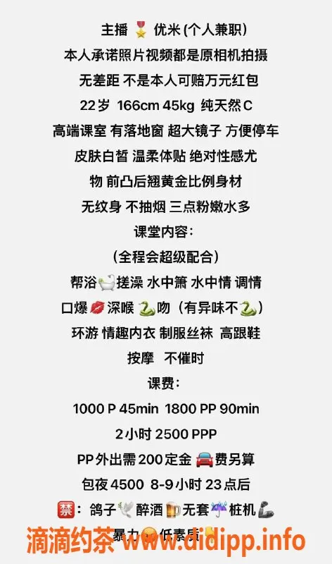 深圳上门服务-罗湖优米：1000P三点粉按摩服务