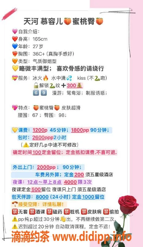 广州楼凤-广州天河慕容儿，1200元一次服务体验