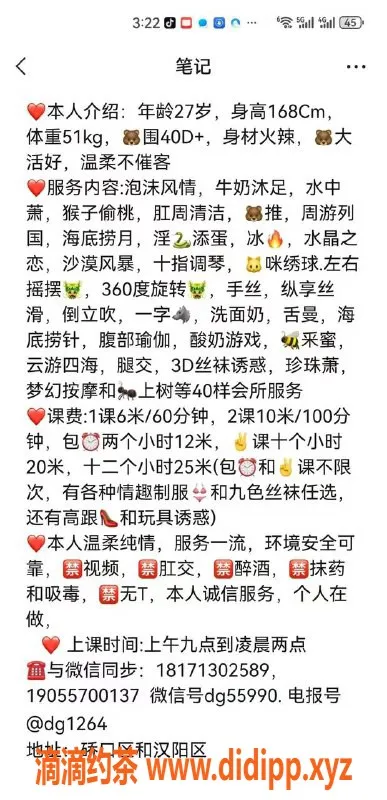 武汉楼凤-硚口区白蝴蝶，身材颜值俱佳，服务一流