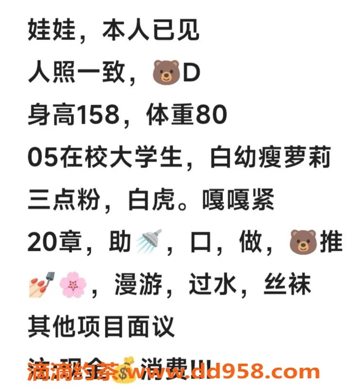 天津楼凤-南开区极品萝莉，20张起，超值体验！