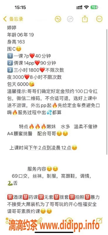 广州楼凤-广州花都婷婷，700起，优质服务等你体验