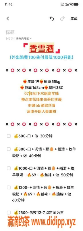 烟台上门服务-威海高区香椿酒茶艺师，茶费6起