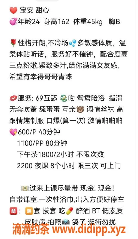 深圳楼凤-宝安甜心，新人服务600P，调情丝袜等你来试！