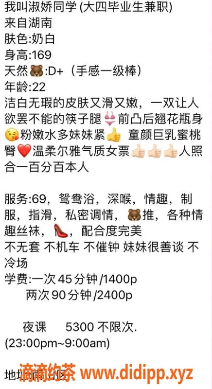 深圳楼凤资源信息,南山淑娇，皮肤白嫩，1400起服务