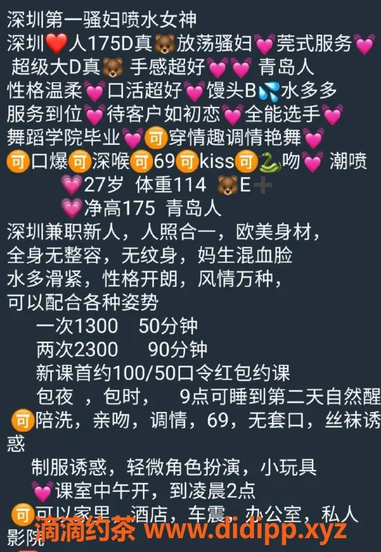 深圳楼凤-福田水宝宝，1300元体验喷射快感