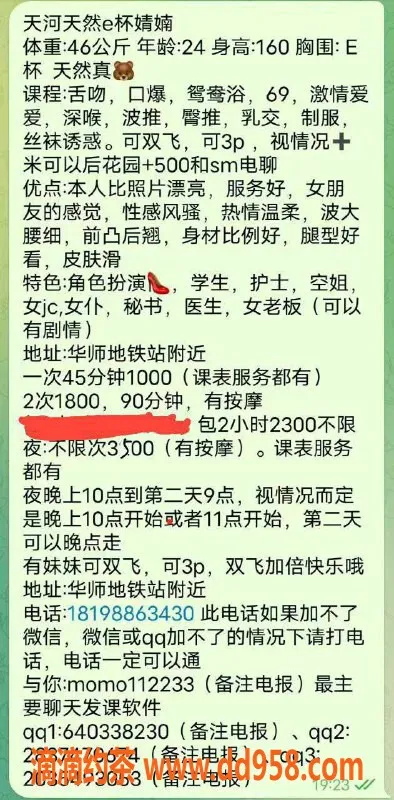 广州楼凤-广州天河婧婻，1000元体验绝佳服务