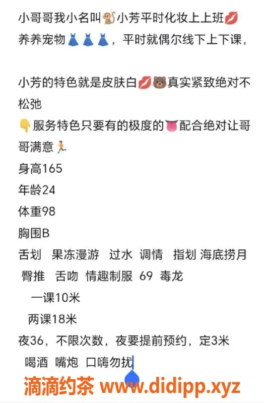 杭州楼凤资源信息,拱墅区芳芳，年轻可人，服务优质