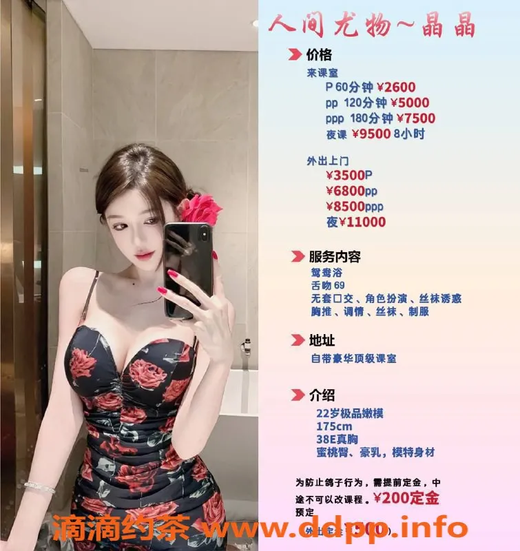 深圳楼凤-福田晶晶贝儿，调情角色扮演，2600起