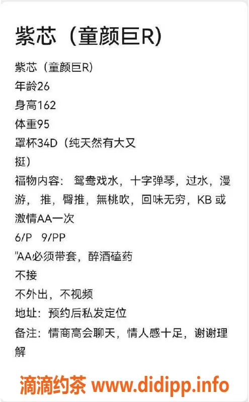 昆明楼凤-盘龙区紫芯，6p/9pp服务，期待你的到来！