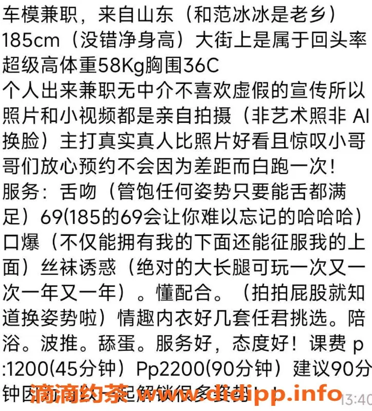 广州楼凤-广州海珠嘉美，1200元起，热情服务等你来体验