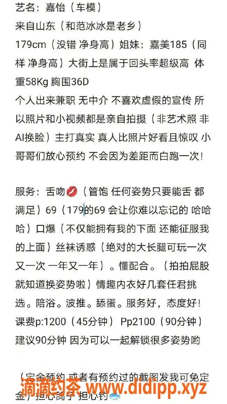 广州楼凤-广州海珠嘉怡，1200服务等你体验！