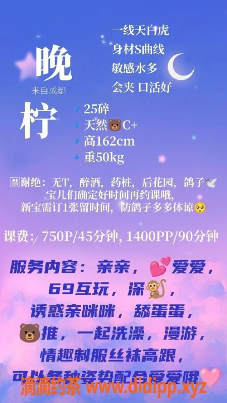 广州楼凤-天河晚柠，750元私密服务体验