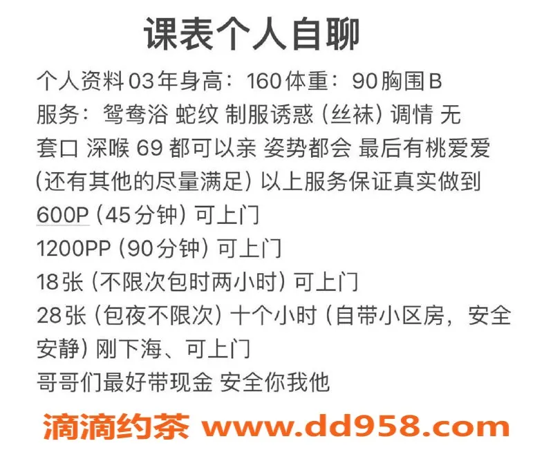 深圳楼凤-宝安果茶，600元私密服务，情趣制服等你体验！