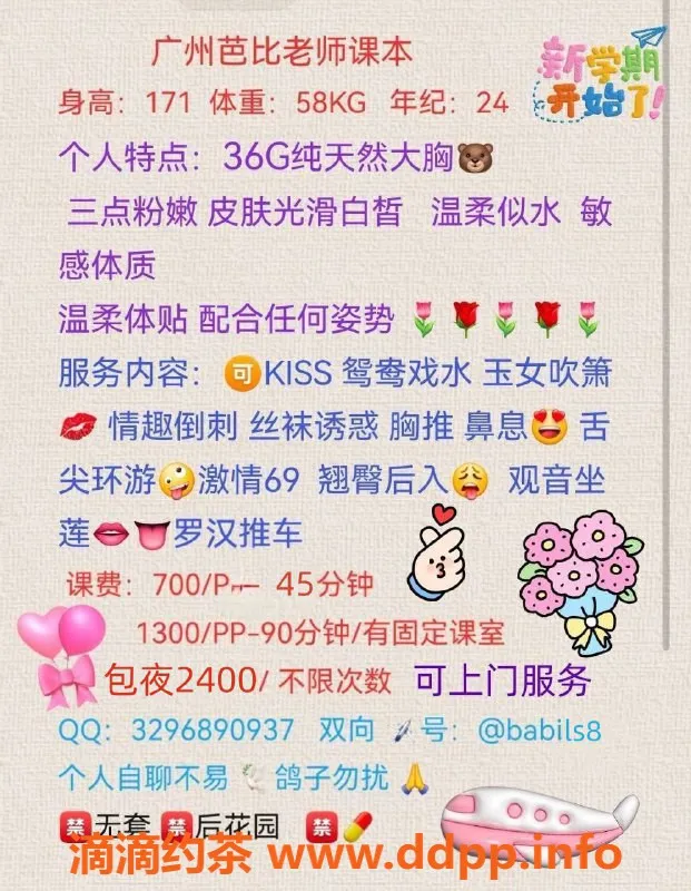 广州楼凤-天河区芭比，舌漫服务700起，尽享舒适体验