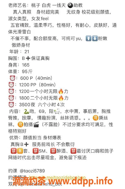 广州楼凤-广州白云桃子，600元/1200元，专业服务等你来体验