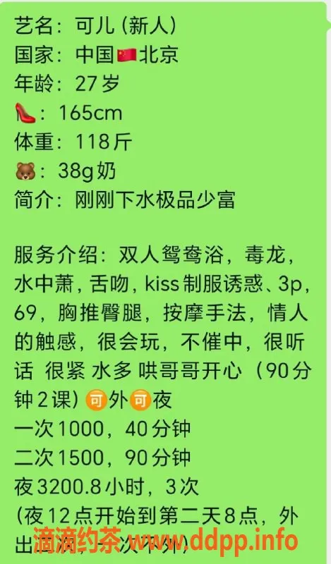 广州楼凤-天河可儿，1000元鸳鸯浴大胸美妞