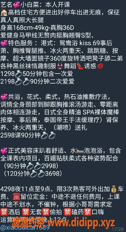 深圳spa会所-南山小白菜，1298起日式泡泡浴体验