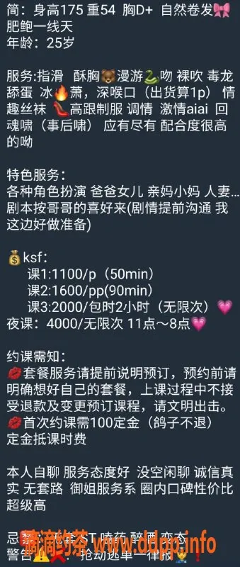 深圳楼凤-南山简，1100元享深喉吹箫和角色扮演