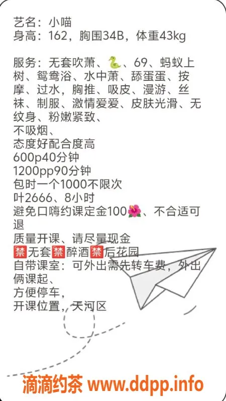 广州楼凤-天河区小喵，162cm甜美艺伎，性价比高