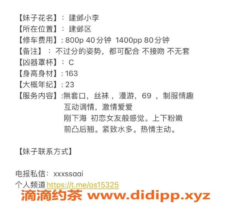 南京楼凤-栖霞美小李，800元/次服务，超值体验