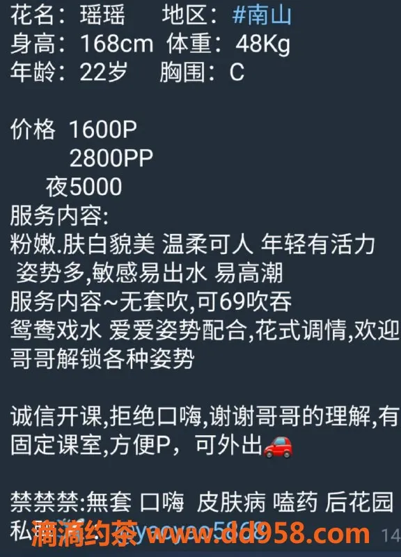 深圳楼凤-南山瑶瑶，1600P深喉吹萧，角色扮演享受