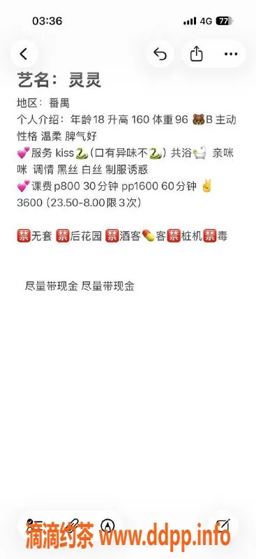 广州楼凤-广州番禺灵灵，800元/次的优质服务