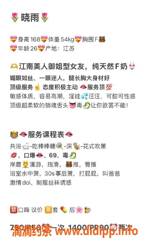 广州楼凤-广州天河晓雨，750元/次，享受无与伦比的服务