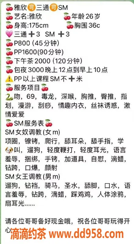 广州楼凤-广州雅欣，身材火辣，800元起服务