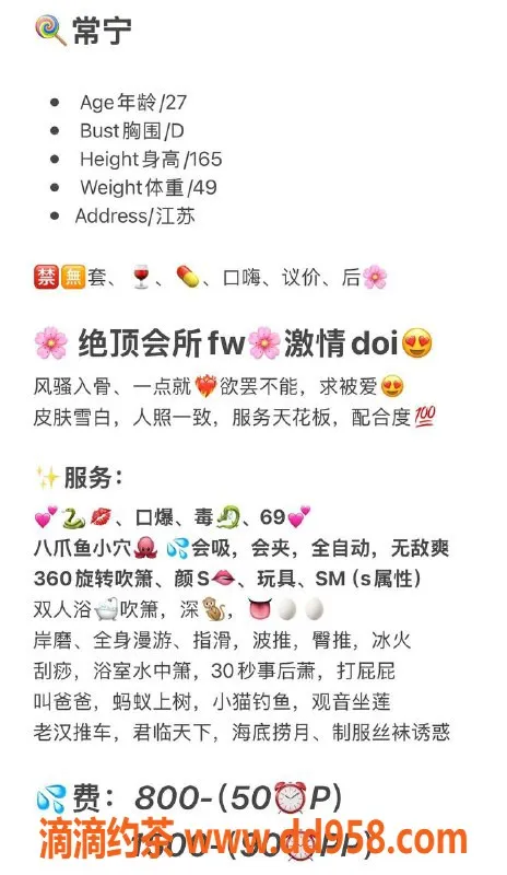 广州楼凤-广州天河常宁，800元热情服务等你来体验！