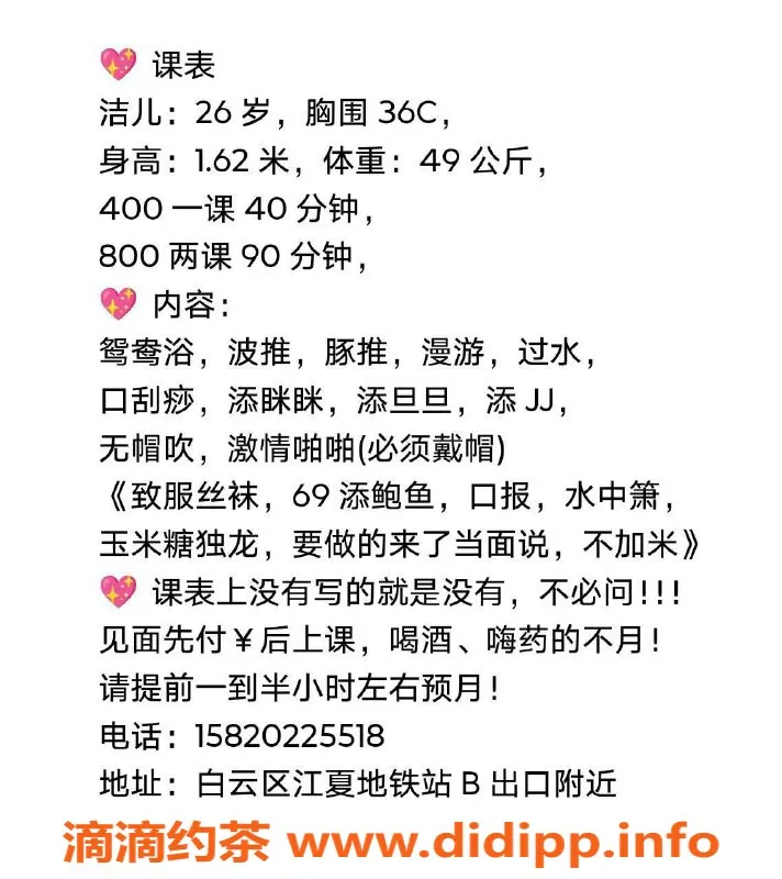 广州楼凤-广州洁儿，400元超值服务，白云地区上门体验