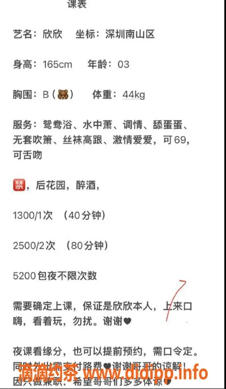 深圳上门服务-南山欣欣低价上门服务，舌吻调情体验