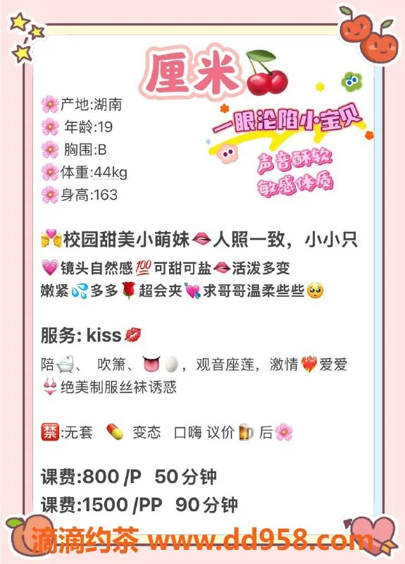 广州楼凤-广州天河米米，800元享受1500元双人服务