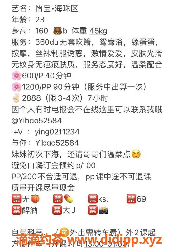 广州楼凤-怡宝，广州海珠嫩妹，600p鸳鸯浴