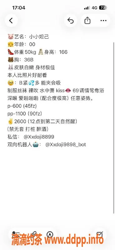 深圳楼凤资源信息,龙岗小妲己，600P服务精彩不断