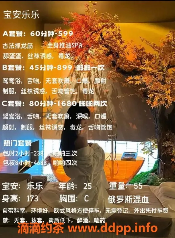 深圳抓龙筋-宝安乐乐，混血美眉，抓龙筋spa超值体验