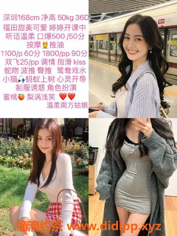深圳楼凤资源信息,福田环保婷婷，舌吻服务，课费500环保