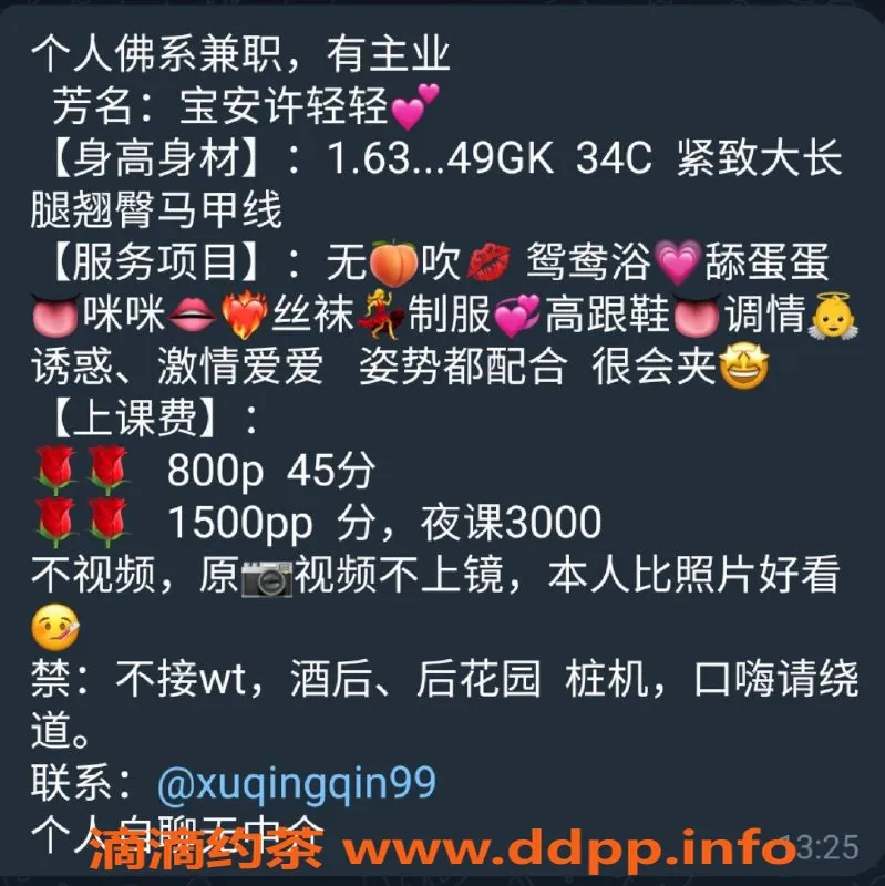 深圳楼凤-宝安许轻轻，800元起，服务多样化