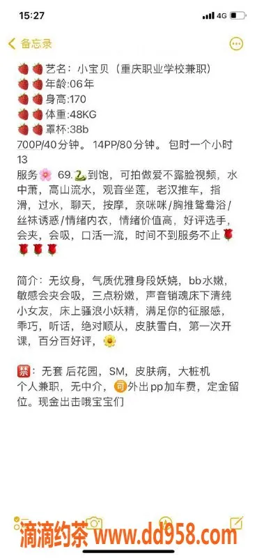 广州楼凤-广州小宝贝，优质服务只需700p起