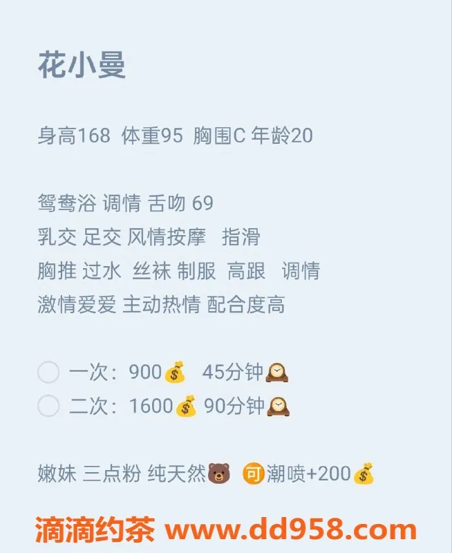 深圳楼凤-福田花小曼，900元享顶级服务