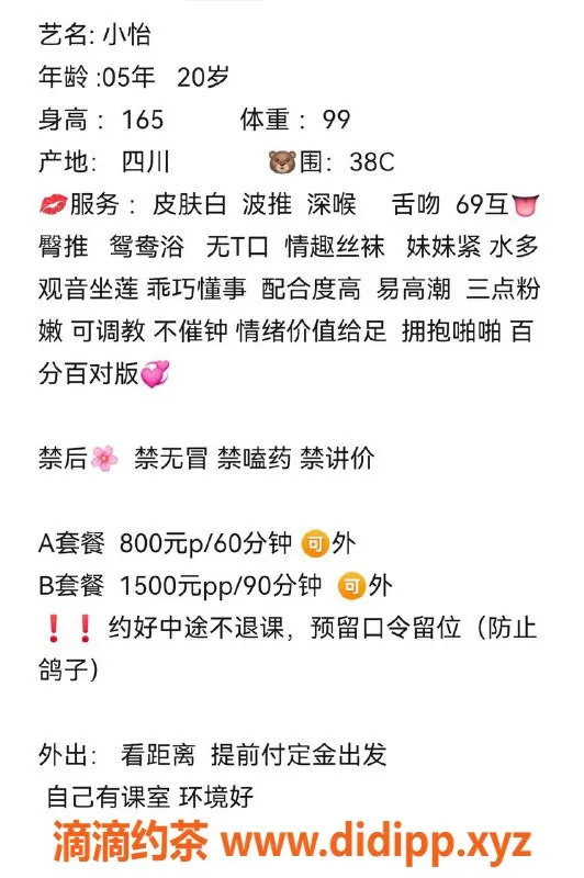 广州楼凤-天河区小怡，165C罩杯，甜美嫩妹等你来享受