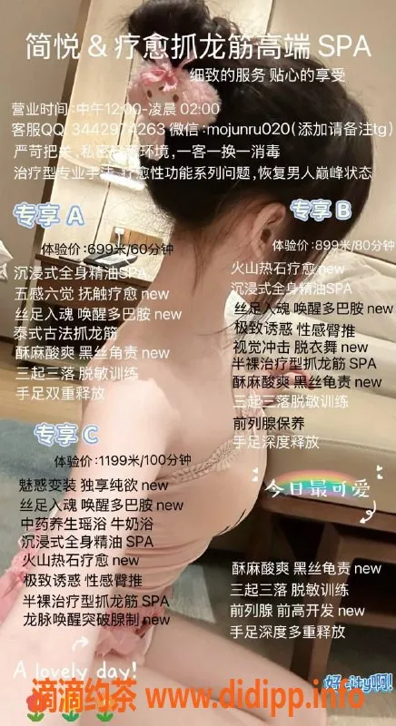 深圳抓龙筋-南山小叶老师，独家疗愈SPA，超高好评！