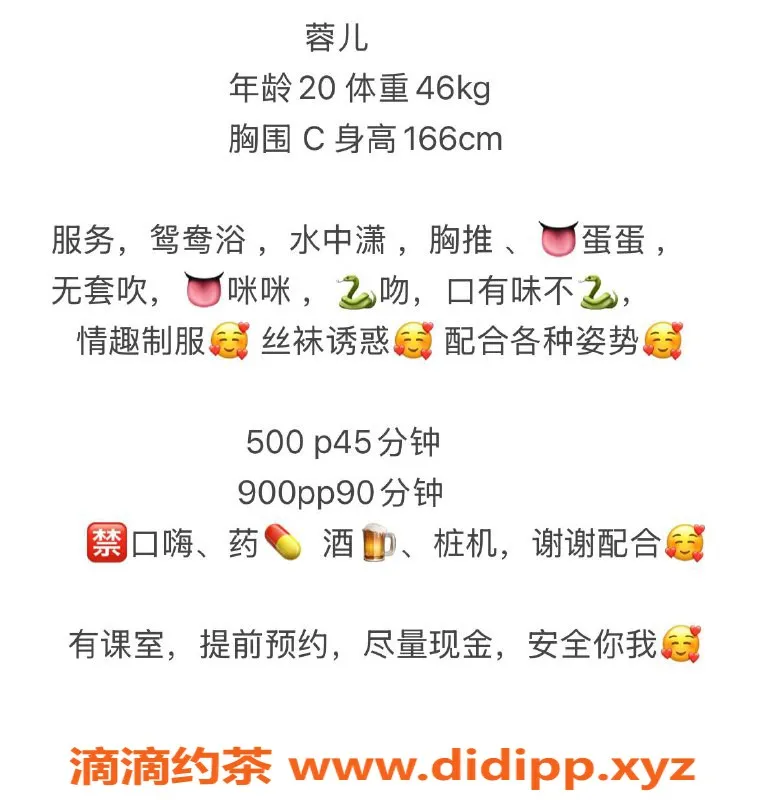 中山楼凤-石岐蓉儿，20岁 C罩杯，服务好价优