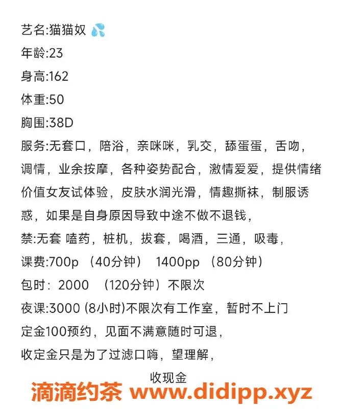 沈阳楼凤-中山区波霸猫猫奴，身材超赞，价格亲民