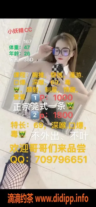 杭州楼凤资源信息,萧山区童颜小妖精直连老师