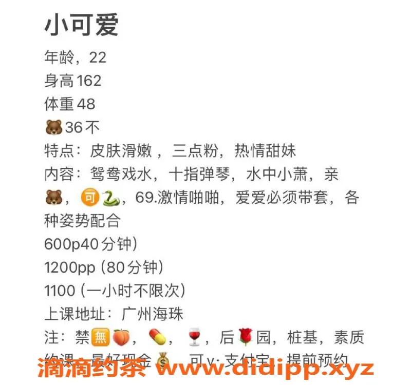 广州楼凤-广州小可爱，600元体验让人心动！