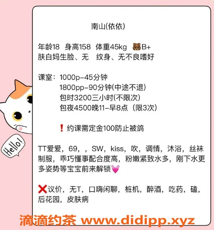 深圳楼凤-南山依依，158身高B+嫩妹，课费P1000