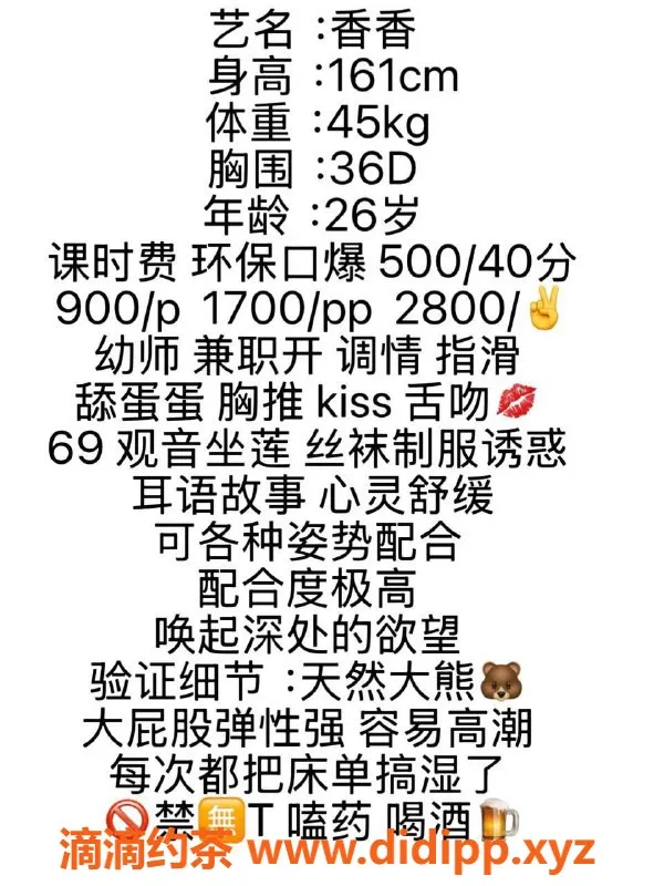 深圳楼凤-福田香香，天然大胸，环保课程仅500